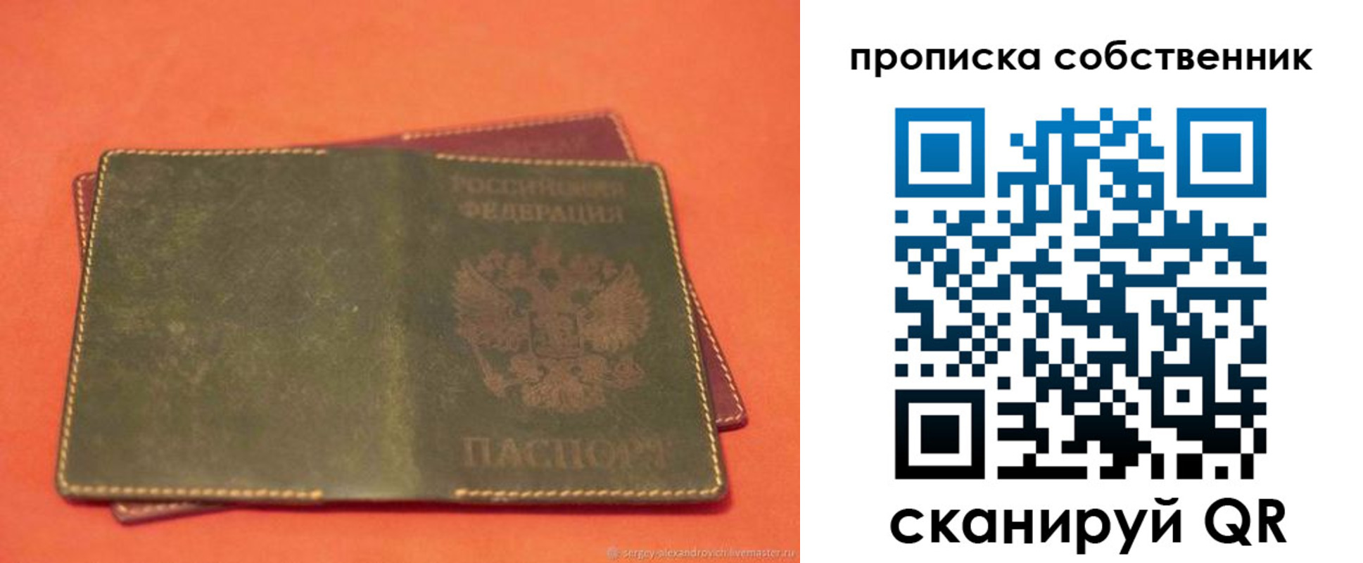 регистрация для школы в Нововоронеже