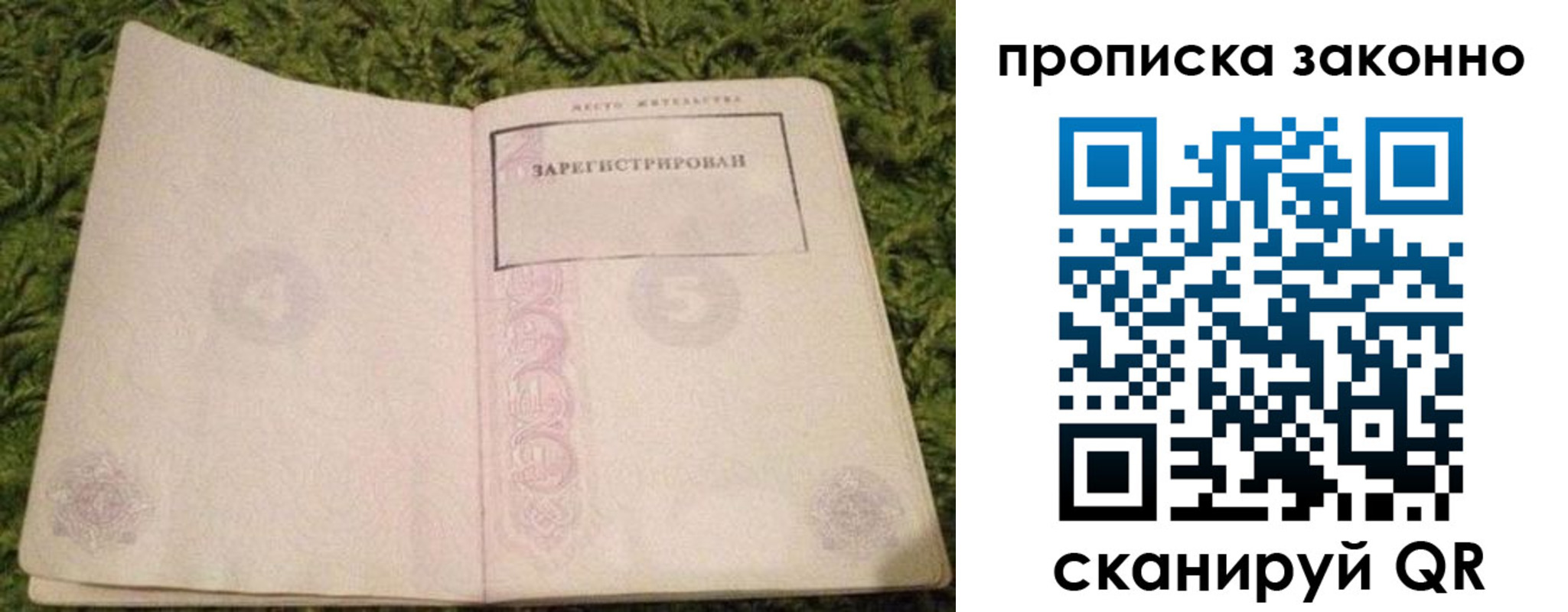 прописка для кредита в Нововоронеже