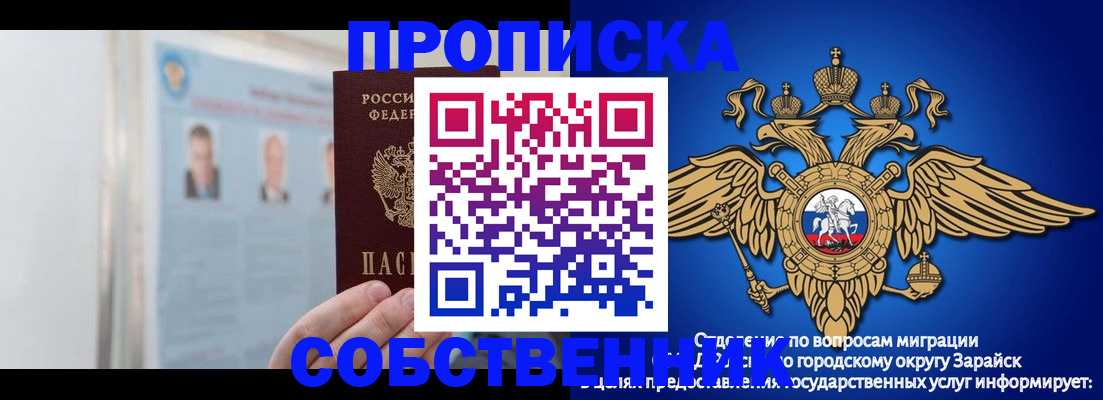 прописка поиск в Нововоронеже