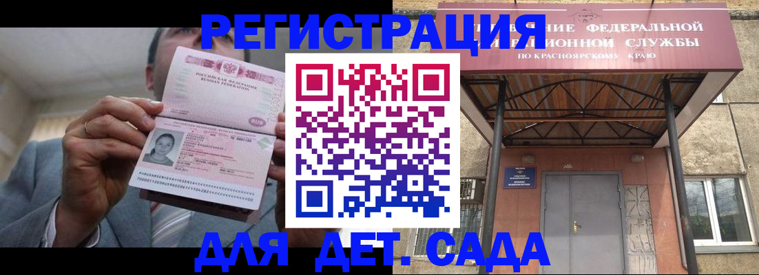 купить прописку в Нововоронеже