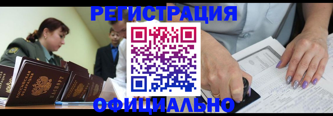 регистрация для дет. сада в Нововоронеже