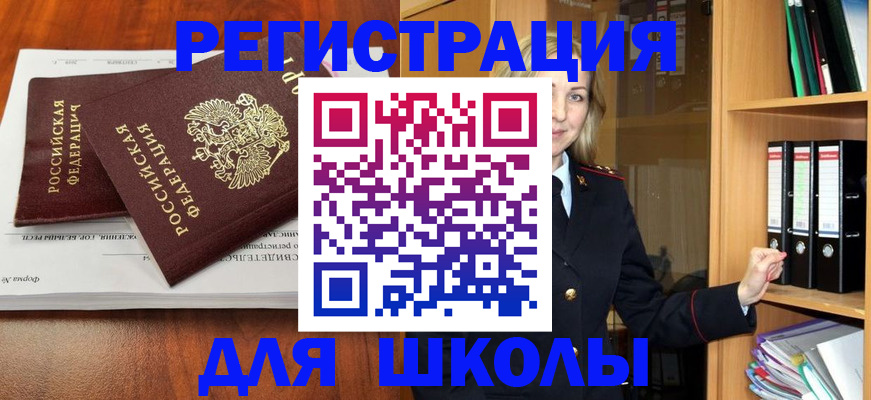 прописка для работы в Нововоронеже