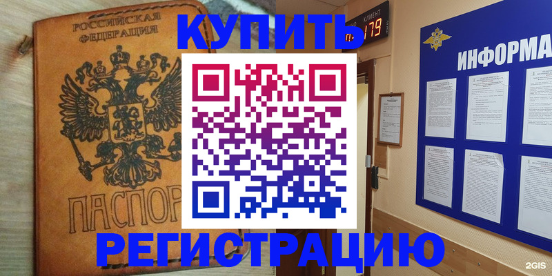 найти адрес прописки в Нововоронеже