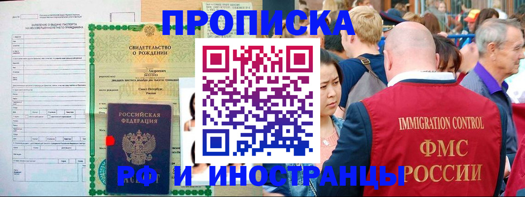 временная регистрация надежно в Нововоронеже