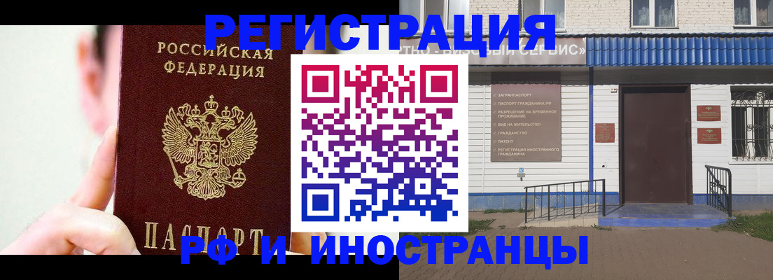 временная регистрация надежно в Нововоронеже
